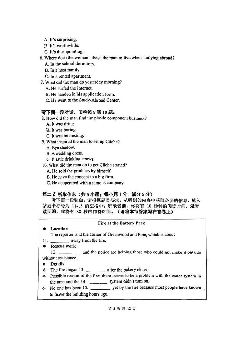 广东省广州市执信中学2023-2024学年高一上学期期中考试英语试题(2)02
