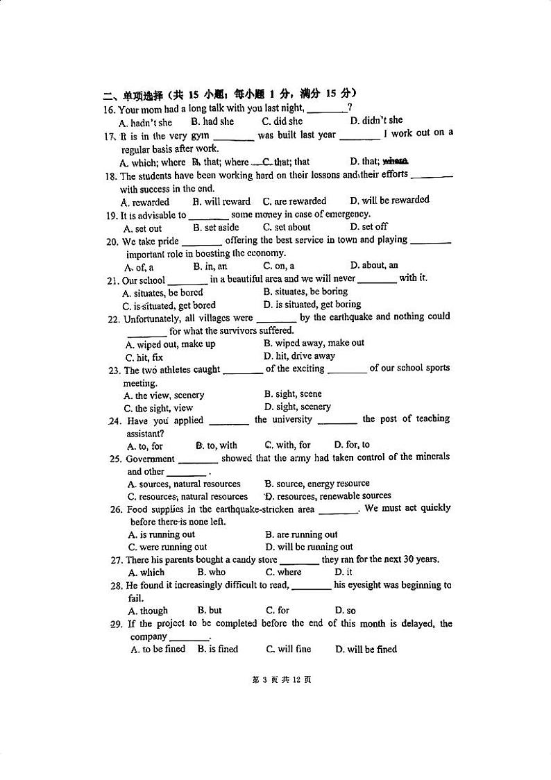 广东省广州市执信中学2023-2024学年高一上学期期中考试英语试题(2)03