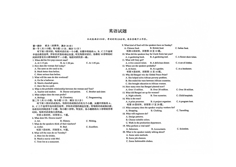 安徽省A10联盟2023-2024学年高三上学期11月期中英语试题第1页