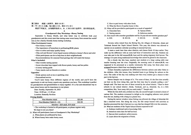 安徽省A10联盟2023-2024学年高三上学期11月期中英语试题第2页
