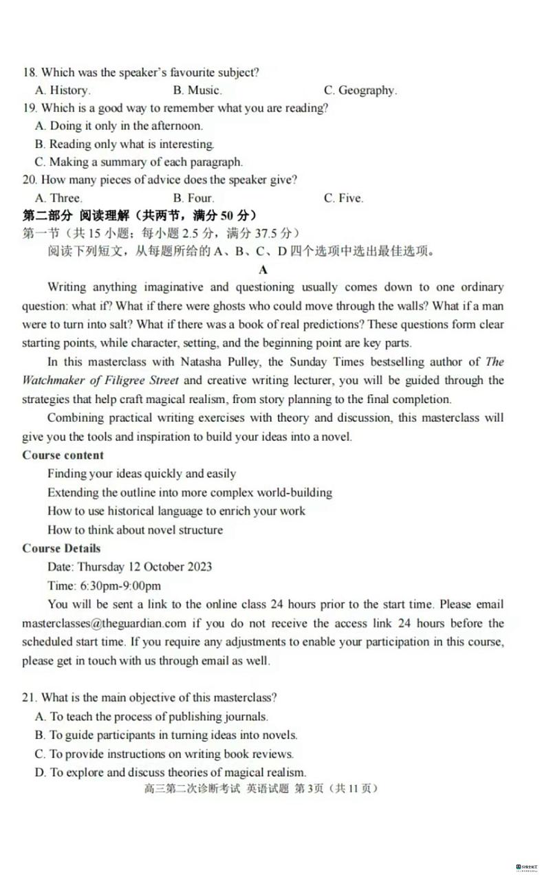 山东省实验中学2023-2024学年高三上学期第二次诊断考试（期中）英语试题第3页