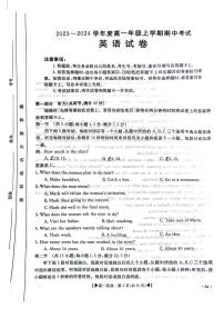 吉林省十一校联考2023-2024学年高一上学期期中考试英语