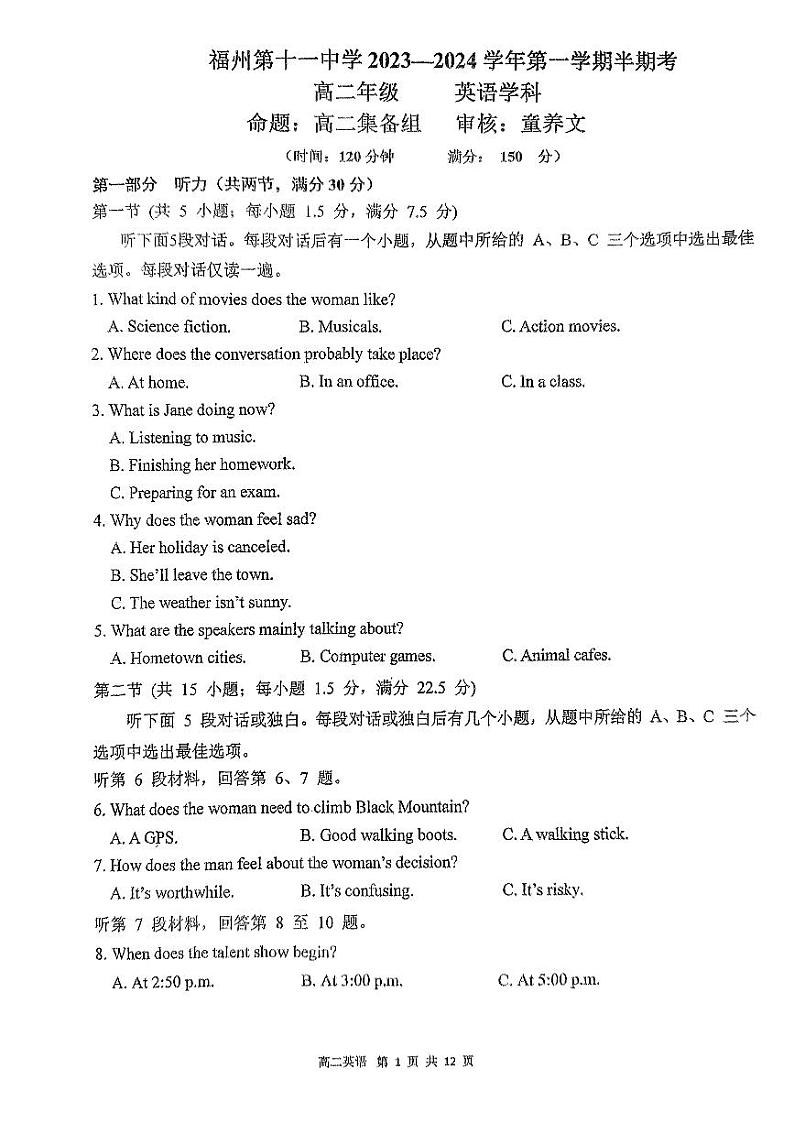 福建省福州第十一中学2023-2024学年高二上学期期中考试英语试卷(2)第1页