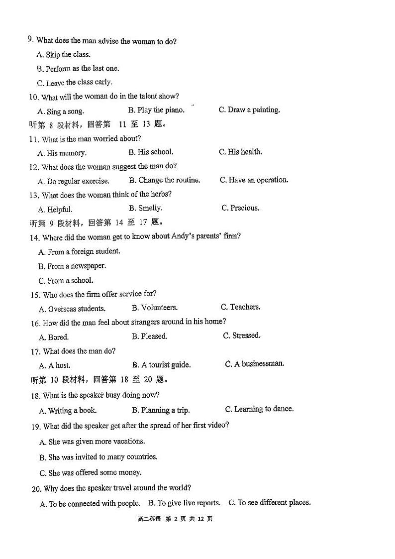 福建省福州第十一中学2023-2024学年高二上学期期中考试英语试卷(2)第2页