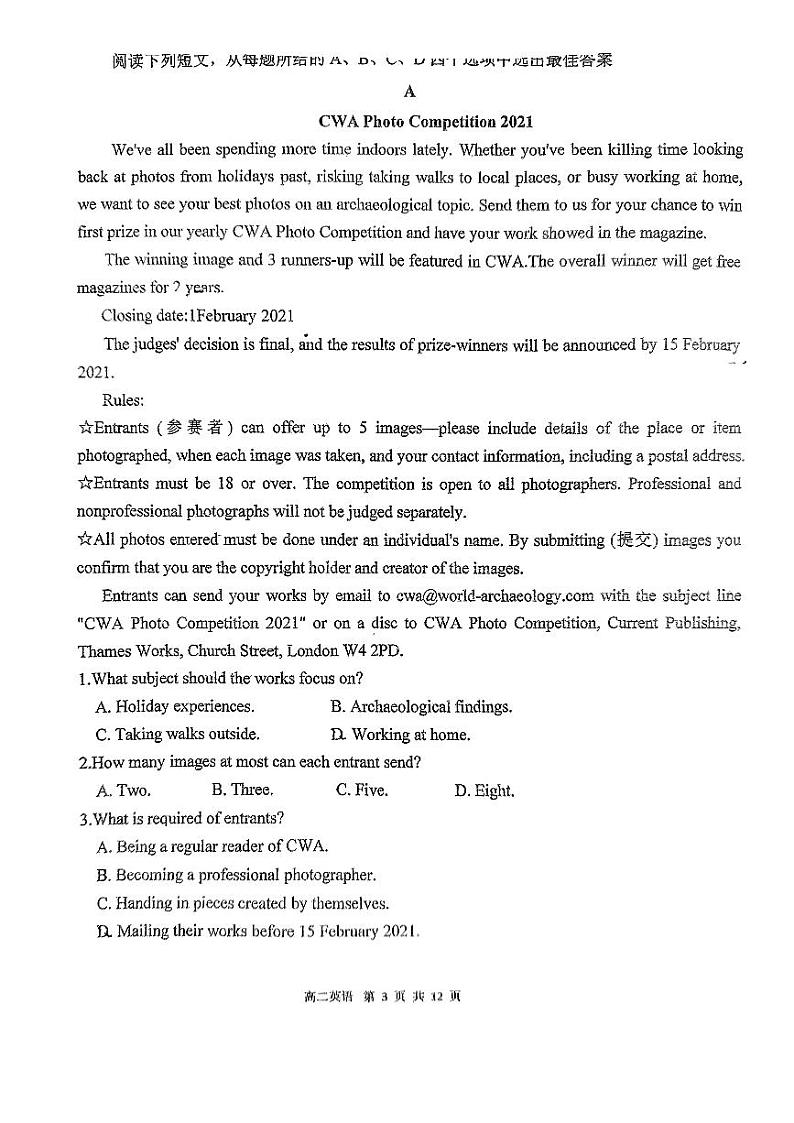 福建省福州第十一中学2023-2024学年高二上学期期中考试英语试卷(2)第3页