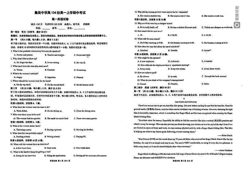 福建省厦门集美中学2023-2024学年高一上学期期中英语试卷第1页