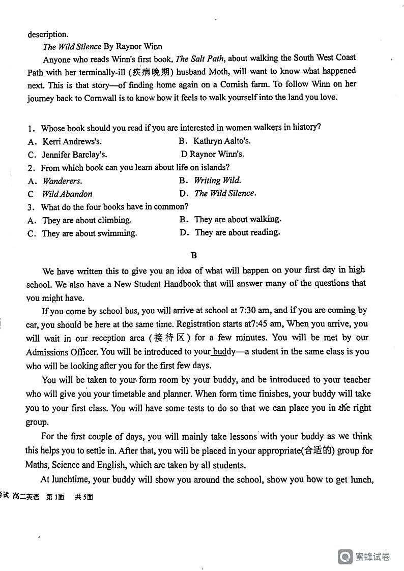 广东省广州彭加木纪念中学2023-2024学年高二上学期期中测试英语试题02