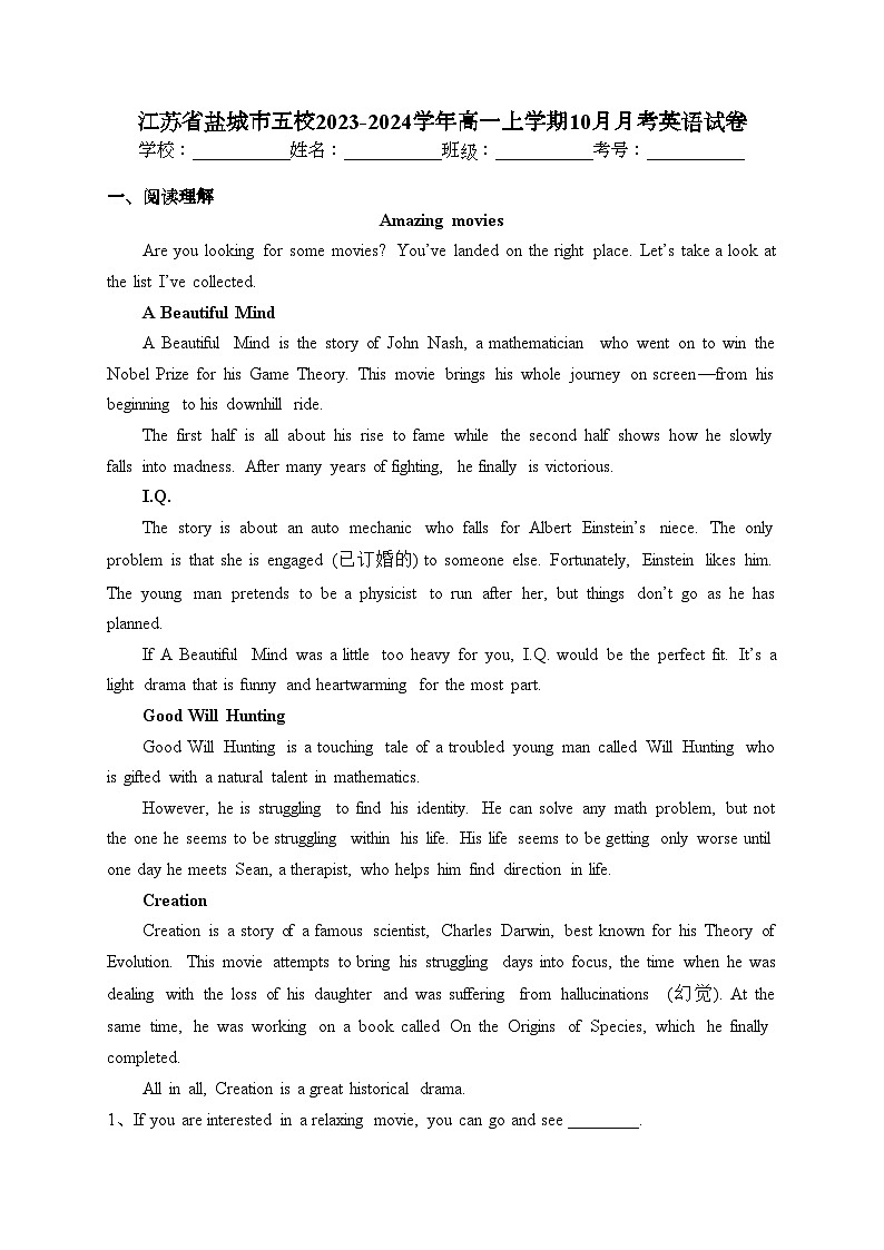 江苏省盐城市五校2023-2024学年高一上学期10月月考英语试卷(含答案)01