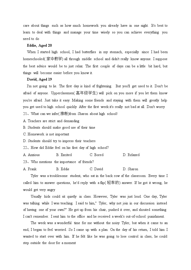 浙江省杭州市名校2023-2024学年高一上学期10月月考英语试卷(含答案)第3页