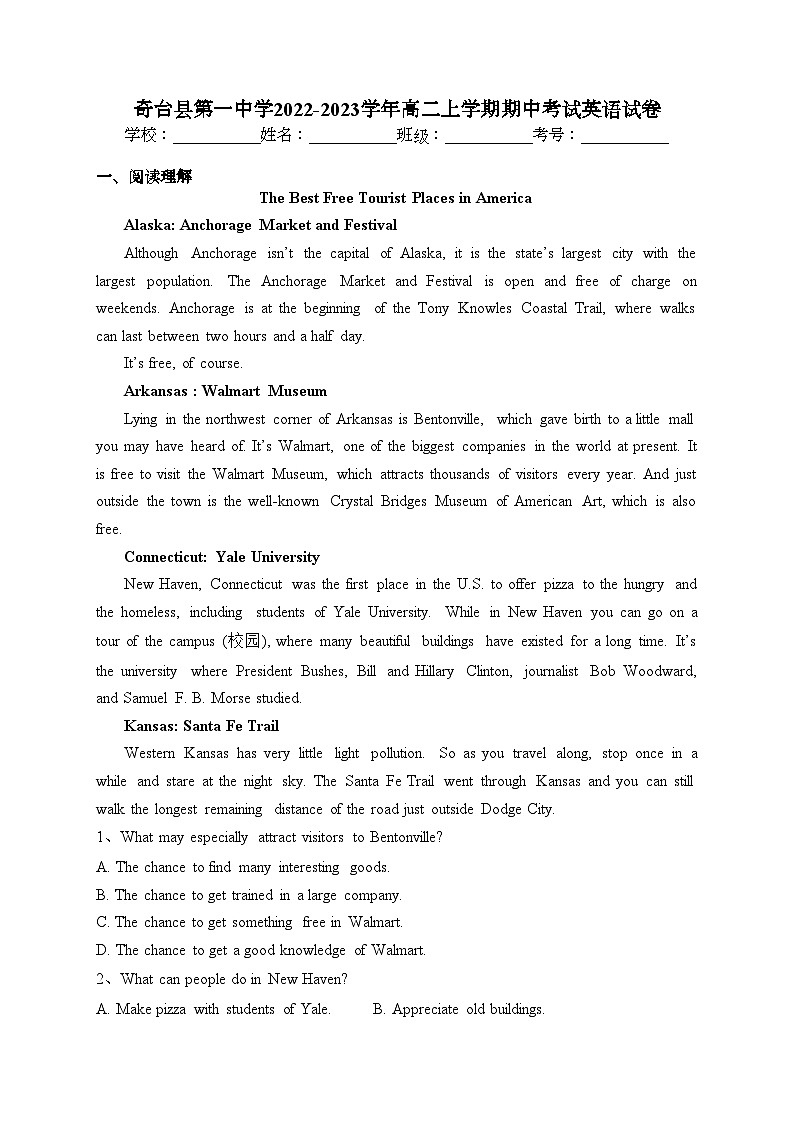 奇台县第一中学2022-2023学年高二上学期期中考试英语试卷(含答案)第1页
