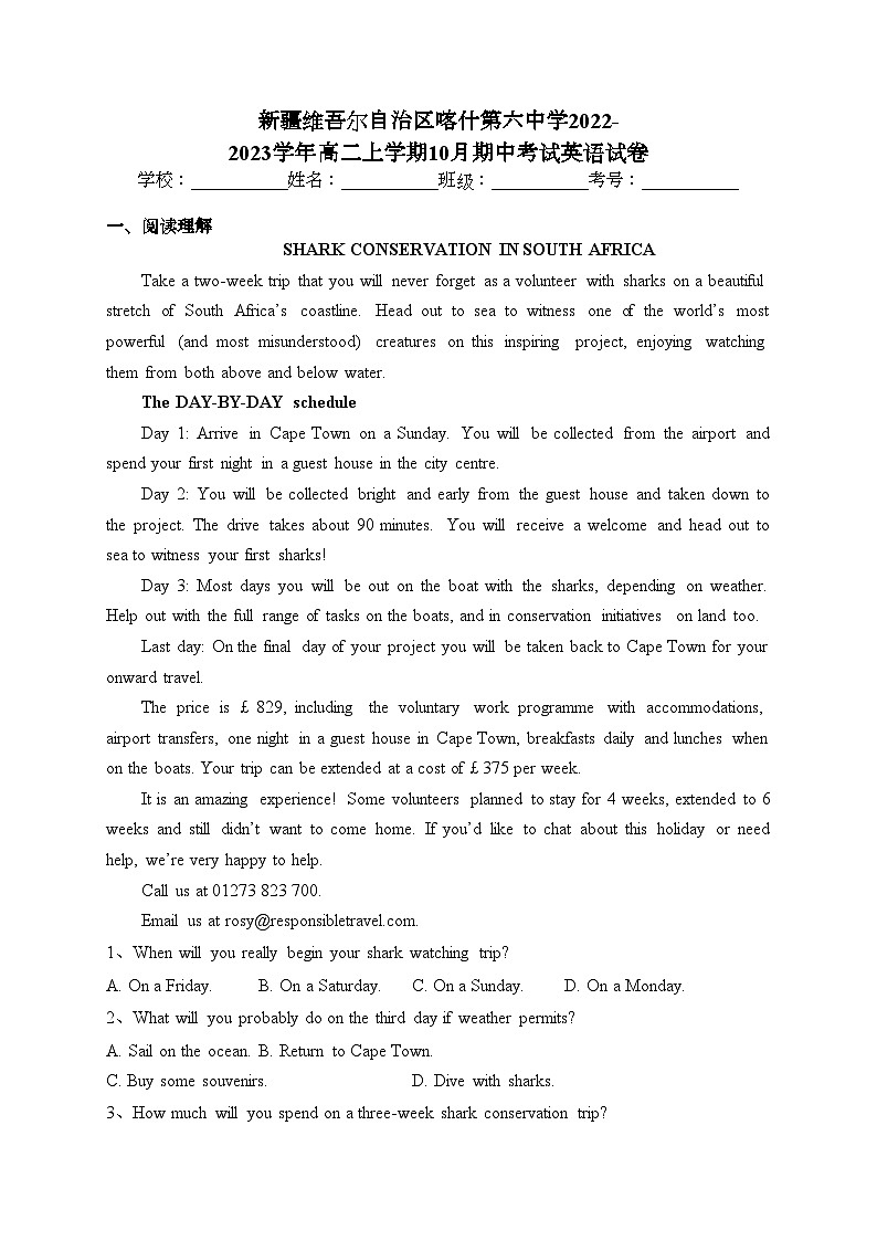 新疆维吾尔自治区喀什第六中学2022-2023学年高二上学期10月期中考试英语试卷(含答案)第1页