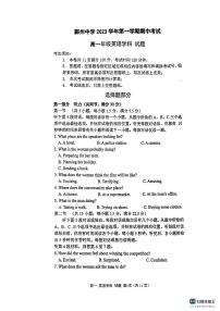 浙江省宁波市鄞州中学2023-2024学年高一上学期11月期中英语试题(1)