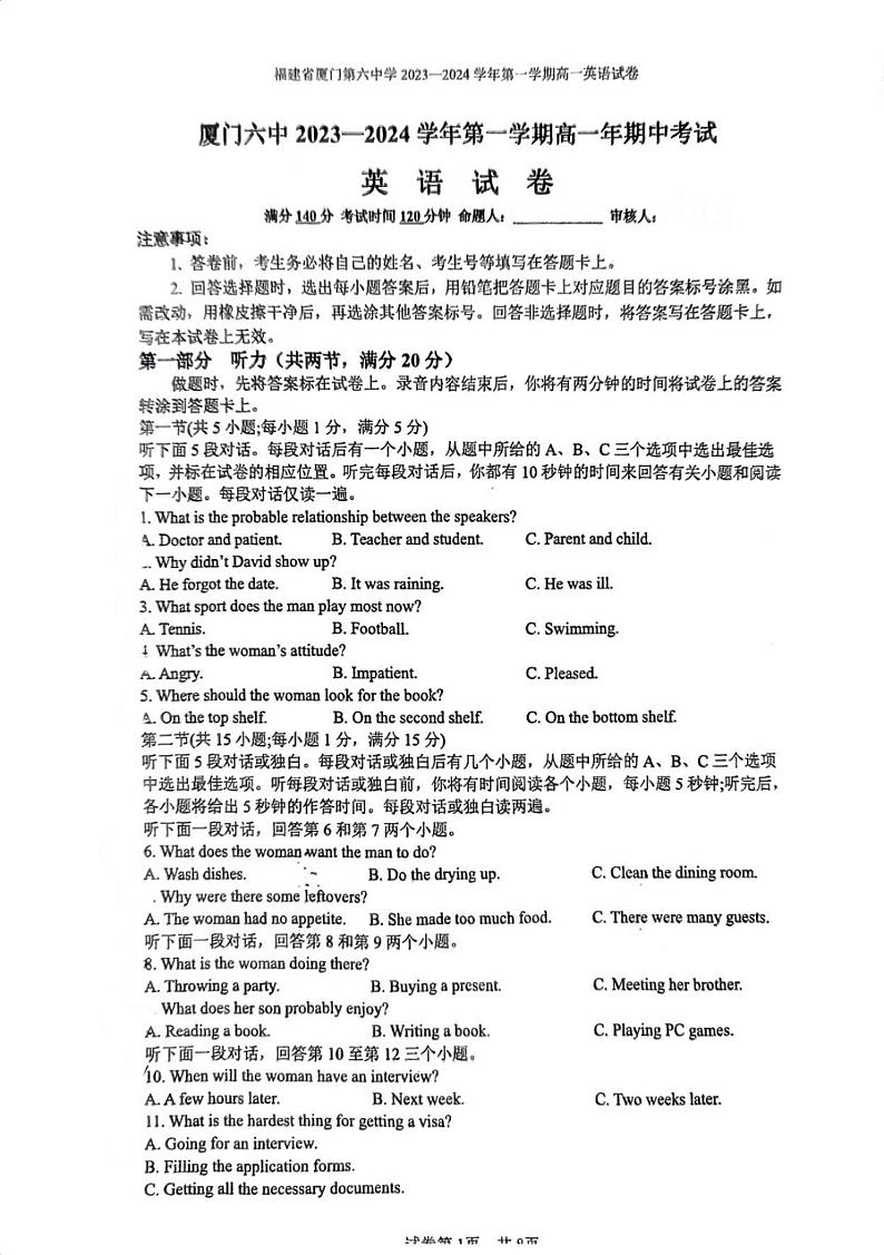 福建省厦门第六中学2023-2024学年高一上学期11月期中英语试题第1页