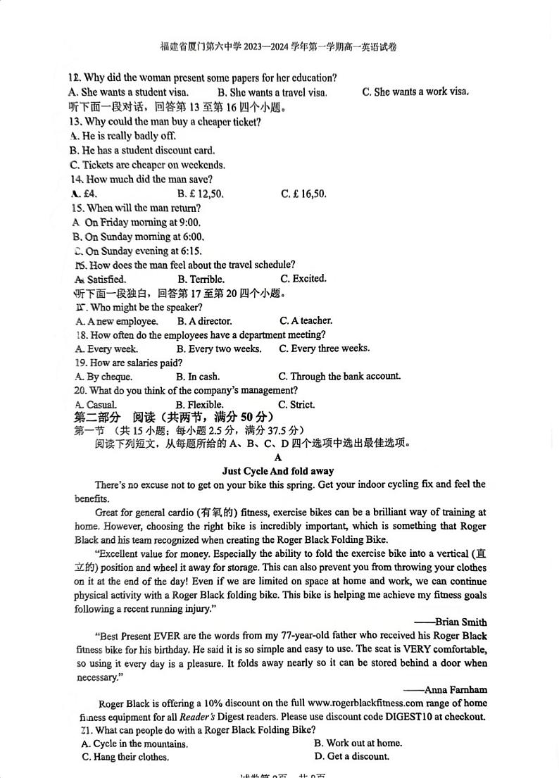 福建省厦门第六中学2023-2024学年高一上学期11月期中英语试题第2页