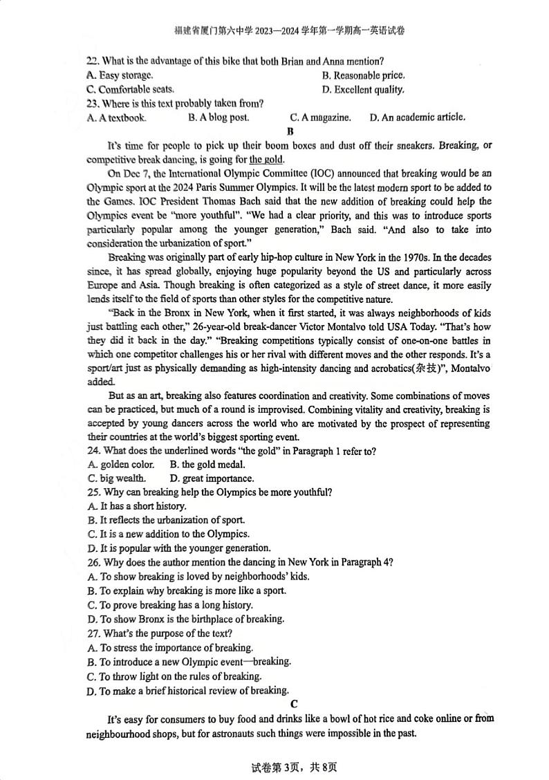 福建省厦门第六中学2023-2024学年高一上学期11月期中英语试题第3页
