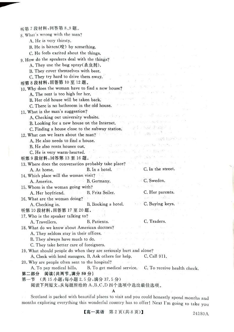 2024武威天祝一中、民勤一中、古浪一中等四校高一上学期期中联考英语试题含听力扫描版含答案02