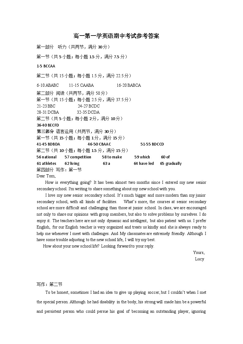 2024兰州教育局第四片区高一上学期期中联考英语试题含听力含答案01