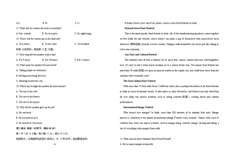 2024兰州教育局第四片区高一上学期期中联考英语试题含听力含答案02