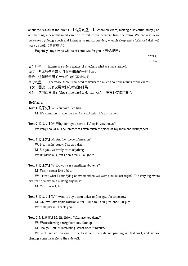 重庆市名校联盟2023-2024学年度高一上期期中联合考试英语答案第2页