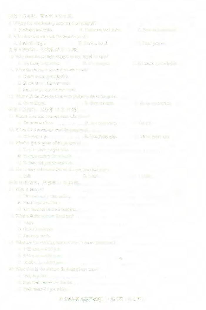 重庆市名校联盟2023-2024学年度高一上期期中联合考试英语试题第2页