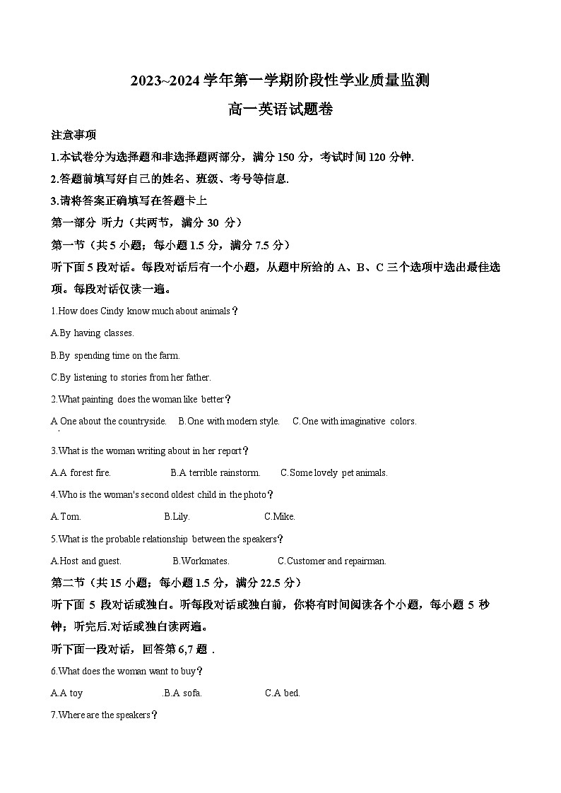 2024安庆一中高一上学期10月月考英语试题含解析01