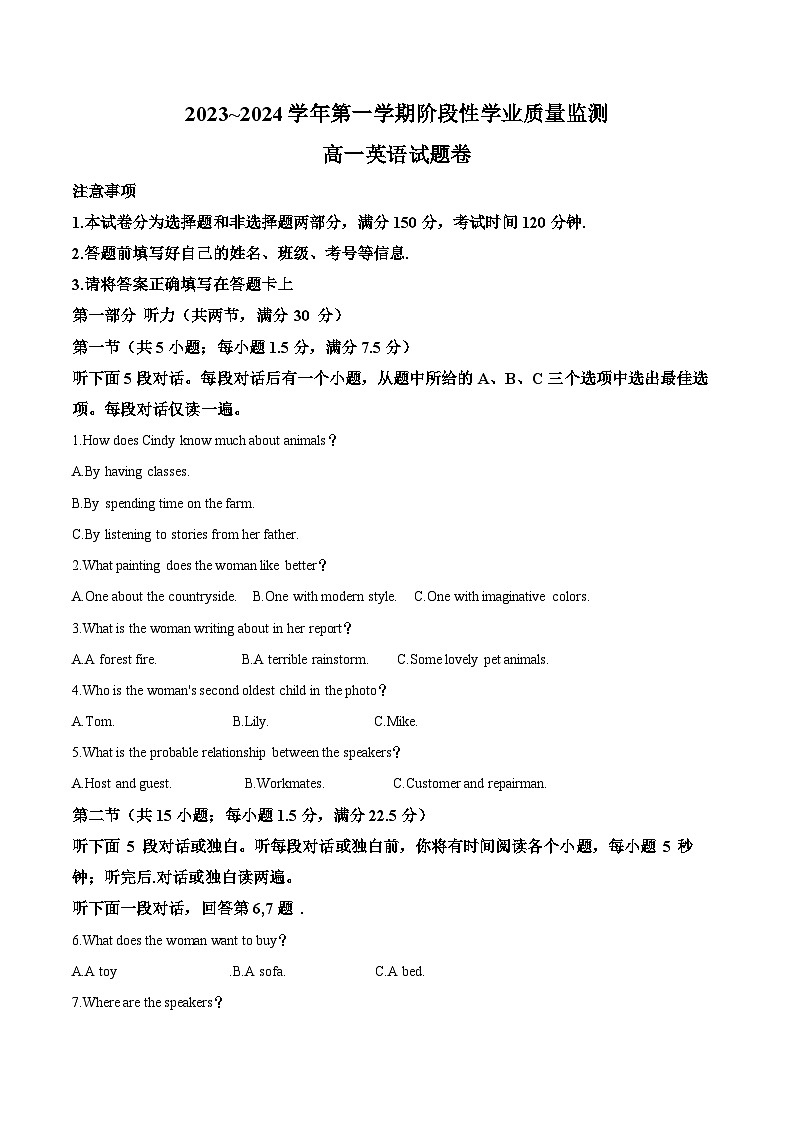 2024安庆一中高一上学期10月月考英语试题含解析01