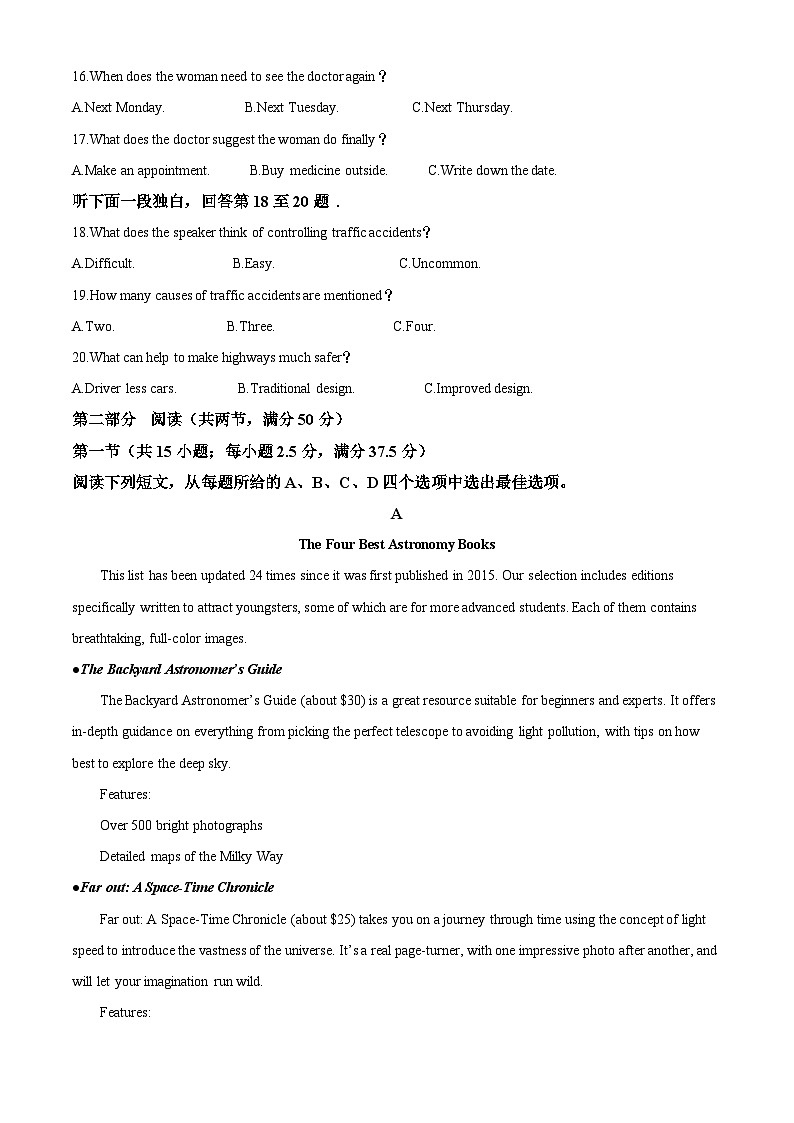 2024安庆一中高一上学期10月月考英语试题含解析03