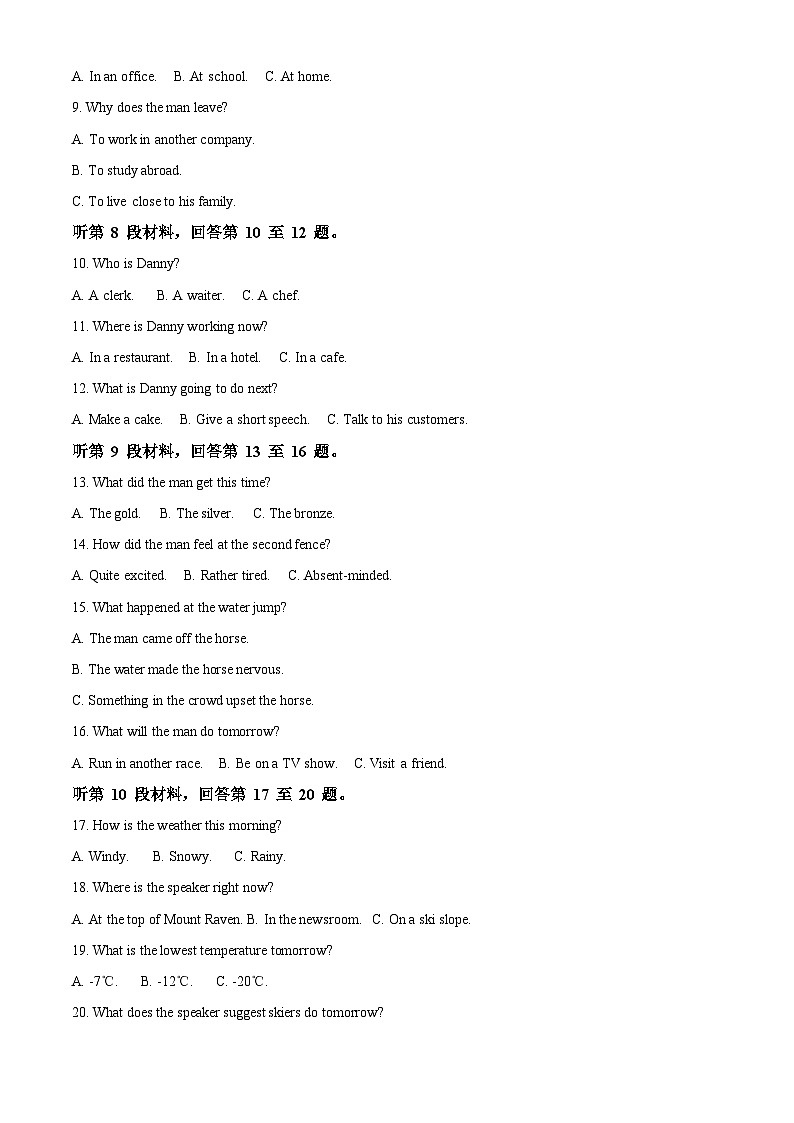 2024合肥庐巢八校高一上学期期中联考英语试题含解析02