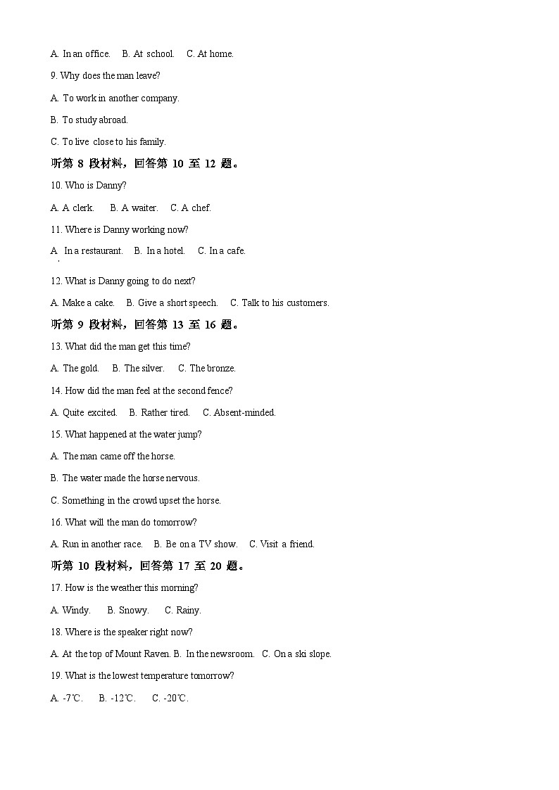 2024合肥庐巢八校高一上学期期中联考英语试题含解析02