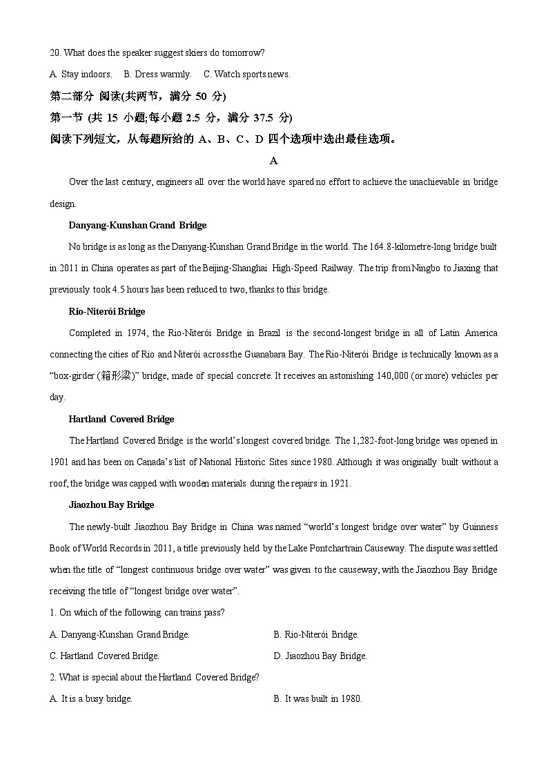 2024合肥庐巢八校高一上学期期中联考英语试题含解析03