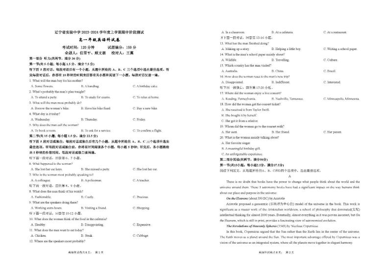 2024辽宁省实验中学高一上学期11月期中考试英语PDF版含答案01