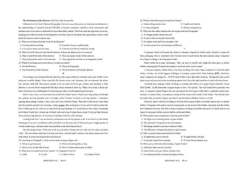 2024辽宁省实验中学高一上学期11月期中考试英语PDF版含答案02