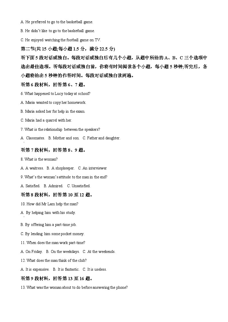 2024邢台部分学校高一上学期期中考试英语含解析02