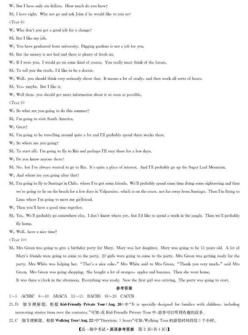 高一英语答案第2页