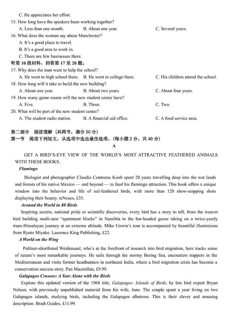 2024成都树德中学高一上学期期中英语试题扫描版含答案第2页