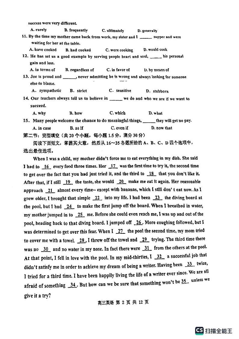 天津市红桥区2023-2024学年高三上学期期中英语考试(2)02
