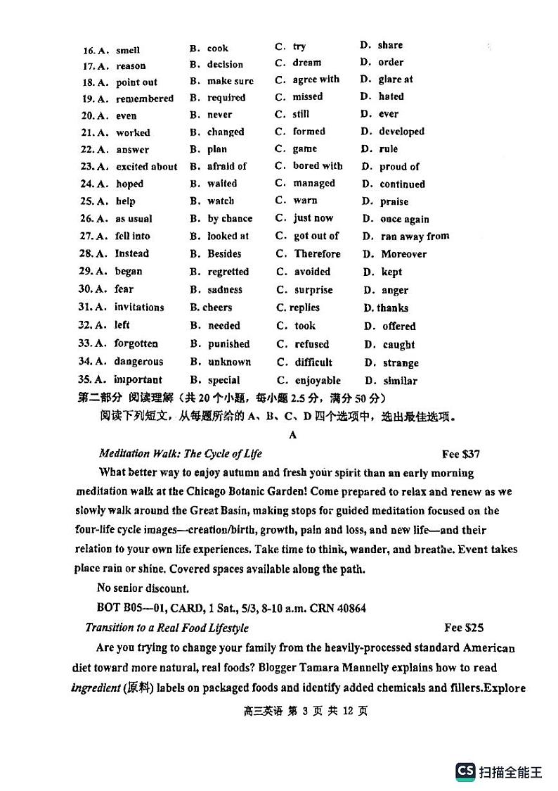 天津市红桥区2023-2024学年高三上学期期中英语考试(2)03