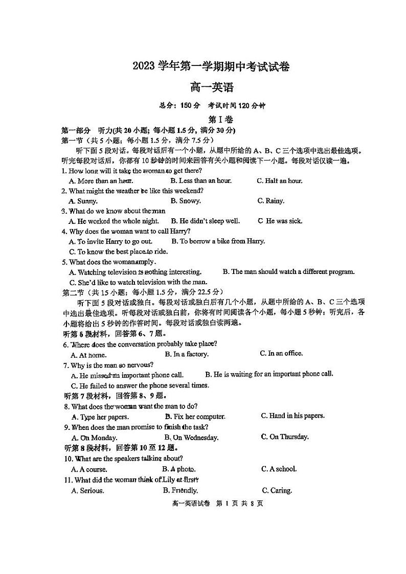 浙江省台州市第一中学2023-2024学年高一上学期11月期中英语试题(1)01