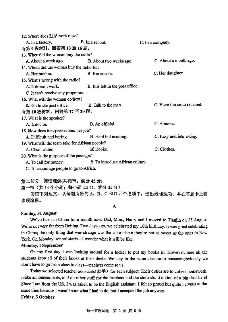 浙江省台州市第一中学2023-2024学年高一上学期11月期中英语试题(1)02