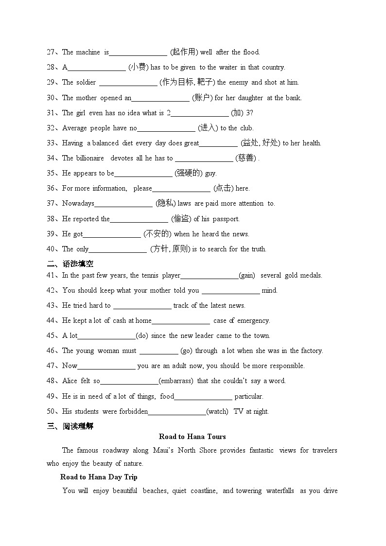 Unit 3 The Internet（同步练习）-高中英语人教版（2019）必修第二册(含答案)02