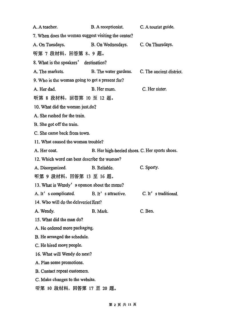 福建省福州第十八中学2023-2024学年高二上学期期中考英语试卷第2页