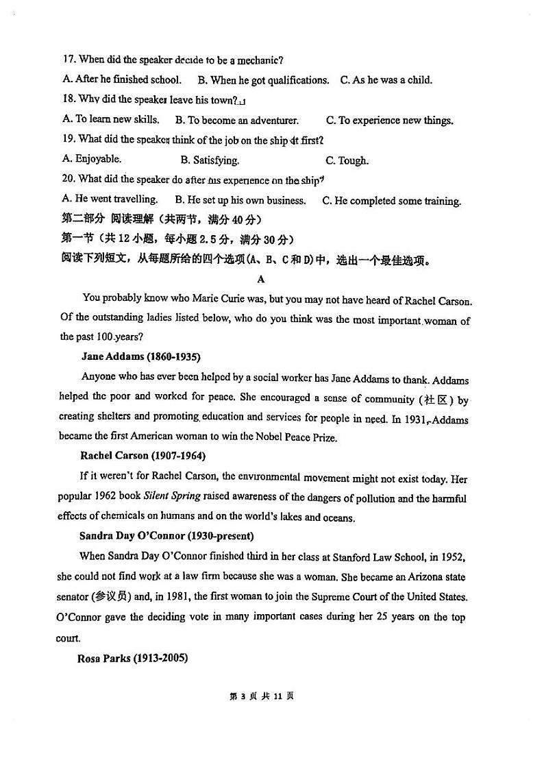 福建省福州第十八中学2023-2024学年高二上学期期中考英语试卷第3页