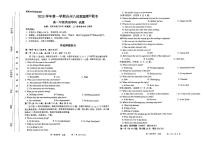 浙江省台州八校联盟2023-2024学年高一上学期期中联考英语试题