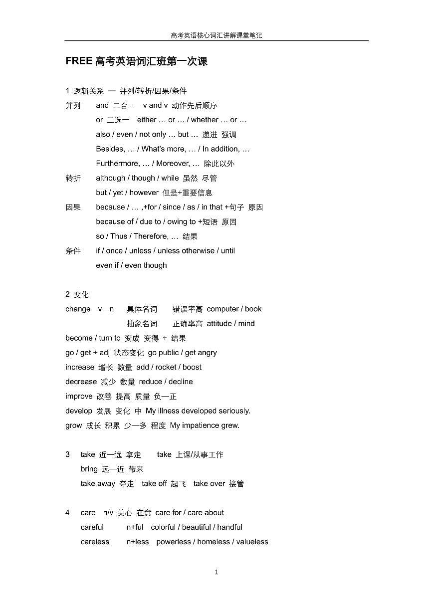 2021年高二下学期英语期末试卷第1页
