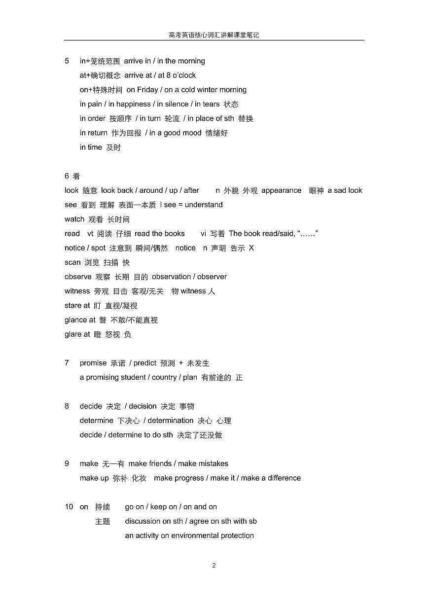 2021年高二下学期英语期末试卷第2页