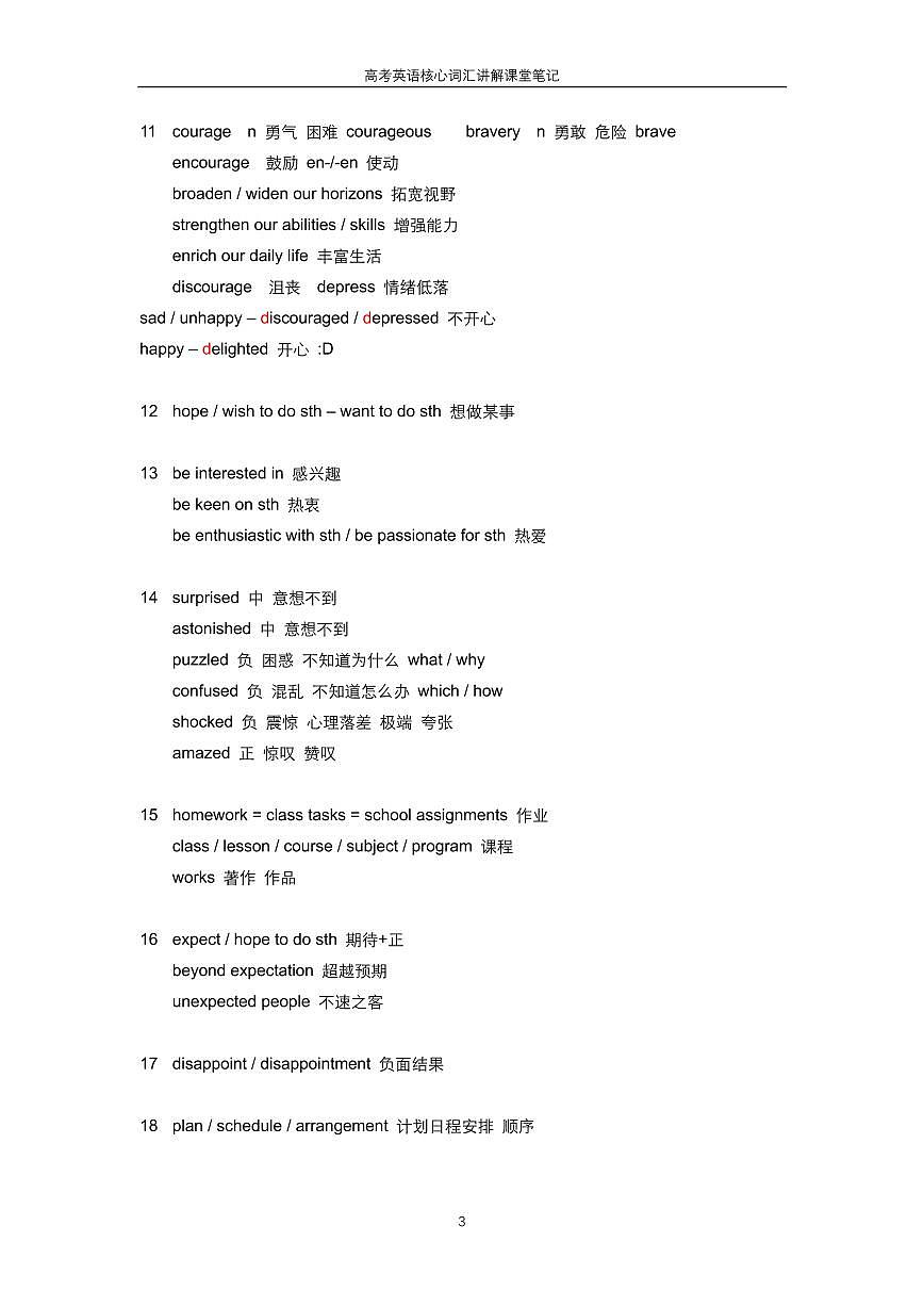 2021年高二下学期英语期末试卷第3页
