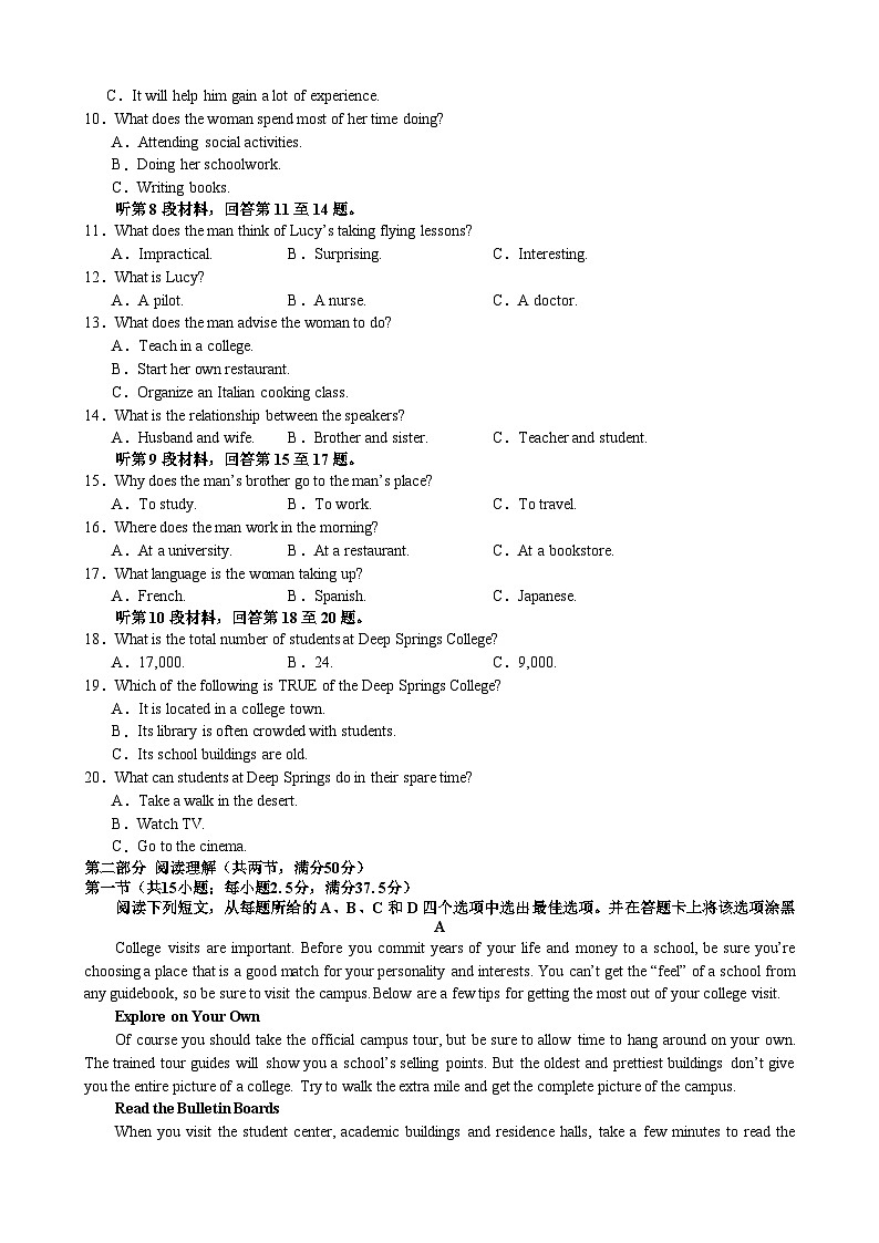 江西省乐安县第二中学2023-2024学年高一上学期11月期中英语试题第2页