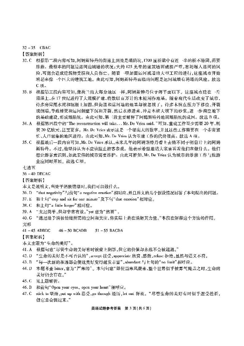 安徽2024届江淮十校高三第二次联考  英语试题（有听力）03
