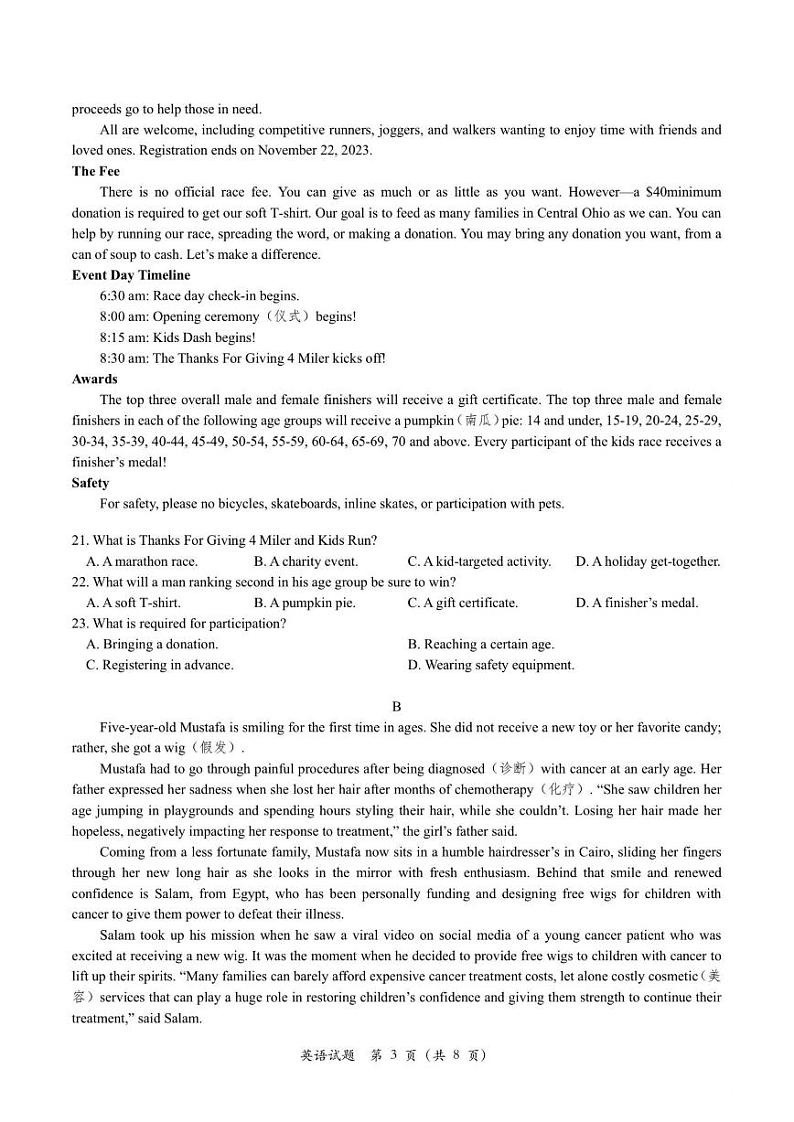 英语卷-2311温州一模第3页