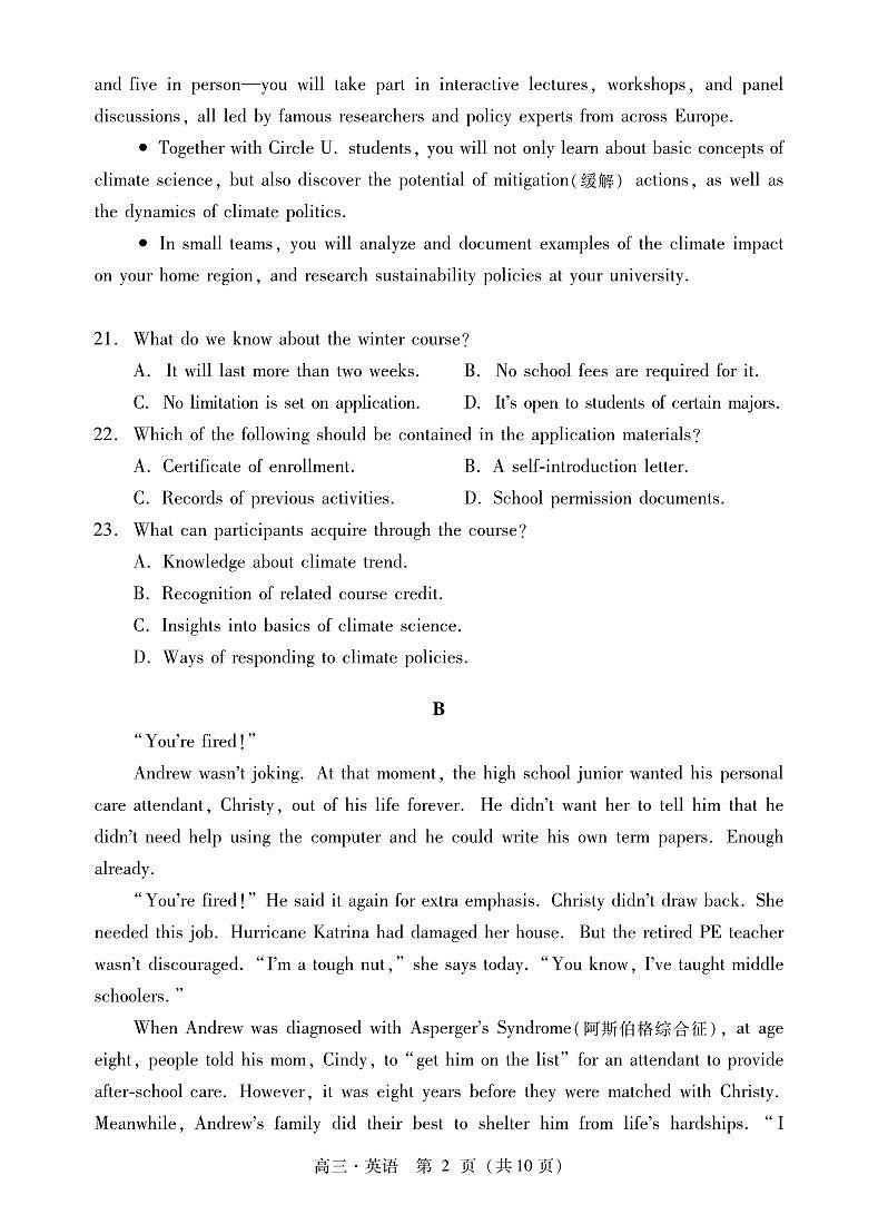 肇庆市2024届高三毕业班第一次教学质量检测 英语试卷第2页